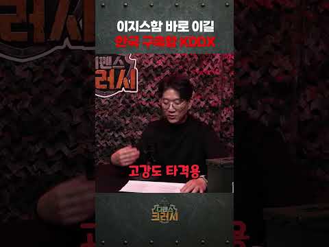 한국 차기 구축함 KDDX 위력ㅣ디펜스 크러시 https://img.youtube.com/vi/67Tc1yzu4EE/0.jpg 한국 차기 구축함 KDDX 위력ㅣ디펜스 크러시