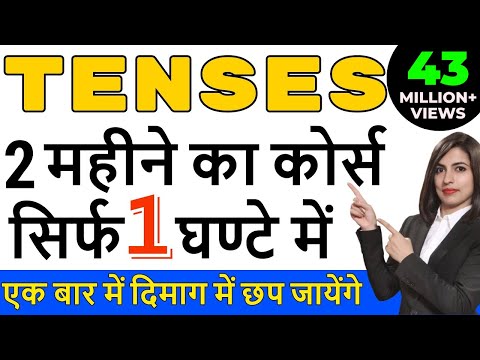 All Tenses in 1 Hour || Tense in English Grammar || Present tense, Past tense and Future tense