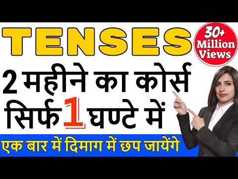 All Tenses in 1 Hour || Tense in English Grammar || Present tense, Past tense and Future tense Video