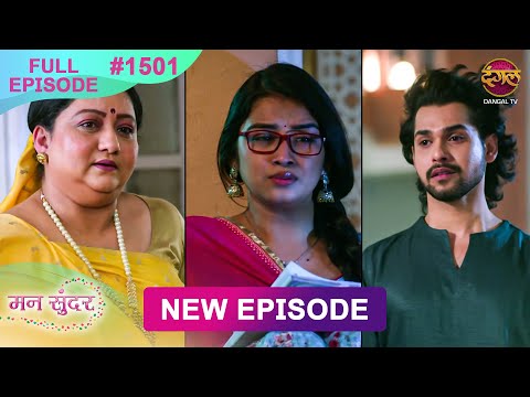 Mann Sundar | 31 Jan 2026 | Full Episode 1501 | Full HD #Newepisode | Dangal TV