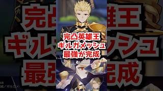 完凸英雄王ギルガメッシュでボス瞬殺！1凸もコスパ最高！#崩壊スターレイル　#ギルガメッシュ #異相の仲裁   #honkaistarrail  #hsrguide　#hsrcreators