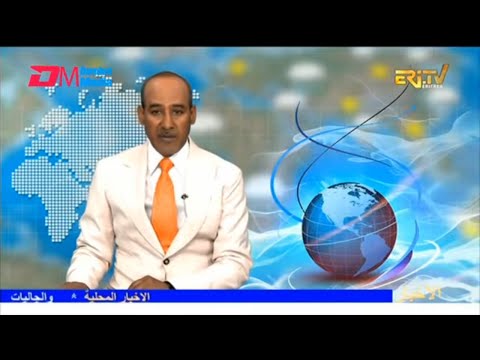 Arabic Evening News for January 14, 2026 - ERi-TV, Eritrea