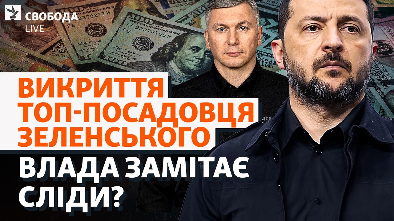 Хотів сховати 143 квартири і заборонив розслідування? ДБР, Сухачов, Печерськи?