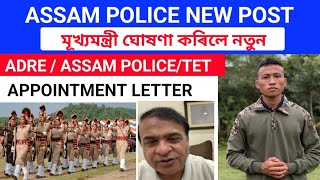 Download lagu finally আহিল ASSAM POLICE NEW POST নতুন মুকলি হ'ব সোনকালেই/ APPOINTMENT LETTER UPDATE mp3 Download lagu finally আহিল ASSAM POLICE NEW POST নতুন মুকলি হ'ব সোনকালেই/ APPOINTMENT LETTER UPDATE mp3