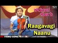 Karulina Koogu Kannada Movie Songs Raagavagi Naanu HD Video Song Tiger Prabhakar Vinaya Prasad
