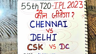 Chennai vs Delhi 55th match prediction | chennai vs delhi winner prediction | csk vs dc 2023 winner