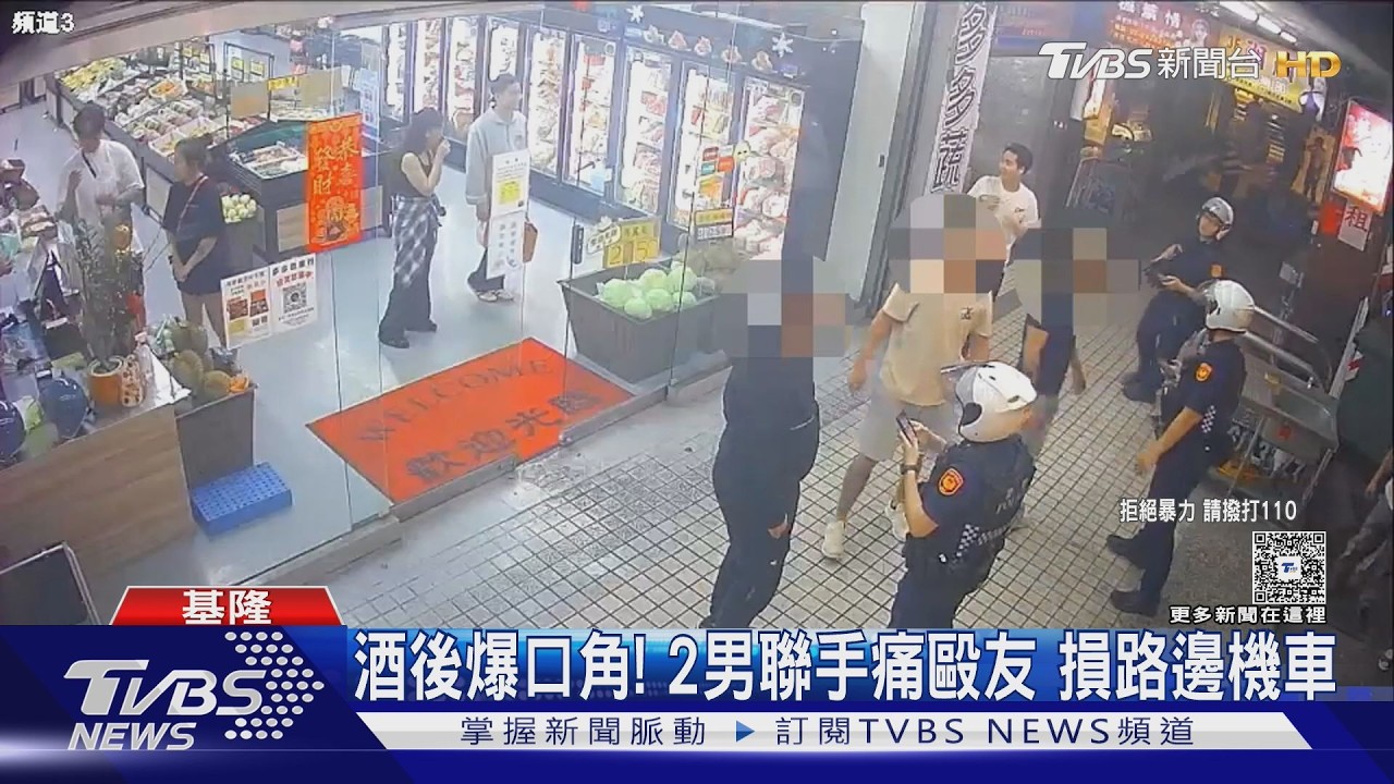 機車超無辜!基隆男深夜互毆撞毀車輛慘受損 涉案人全移送