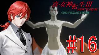 【真・女神転生III  NOCTURNE】#16　完全初見！サマエル撃破！いよいよカグツチへ…！？【最園寺ナオキ/VTuber】