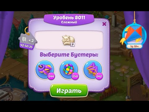 Homescapes Level 8011 (8061 - Rest of World) 💪 - Hard - NO BOOSTERS