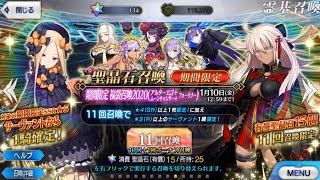 【FGO】福袋と正月ガチャ引くよ！