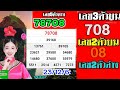 ตรวจ หวย