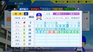 #06 【パワプロ2025】VBCルールで栄冠ナイン【実況】 2年目・冬〜3年目・夏大会前