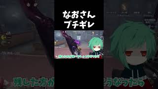 指示チャットに珍しくなおさんがキレたｗ【第五人格】【IdentityV】#shorts