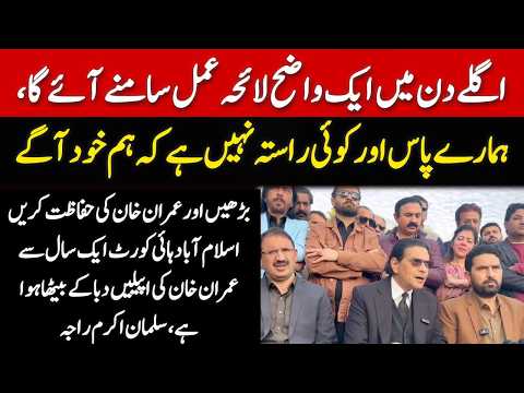 PTI Leader Salman Akram Raja Aggressive Press Conference in Islamabad