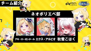 【APEX】 #ネオポリエペ部WIN  猫鯖フェスやっぞー！！秋雪こはく、エビオ【ホロライブ/アキ・ローゼンタール】