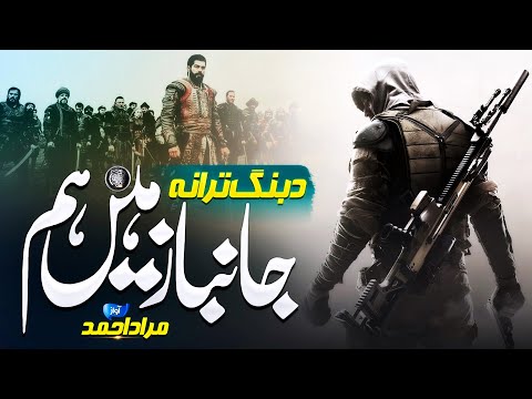 Super Hit Motivational Nasheed - Janbaz Hain Hum - Murad Ahmad  - Cheetah Production - Tarana