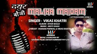 Malika Maidam (Garhwali Song 2014) - Dyur Bauji Farar Album - Vikas Khatri