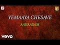 Yemaaya Chesave - Aakaasam Lyric | Naga Chaitanya, Samantha | A.R. Rahman