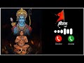Ram Siya Ram Hind Song Call Ringtone Status Ramsita Bajrangbali Ramlaxman Ramnavami Ramnavmi