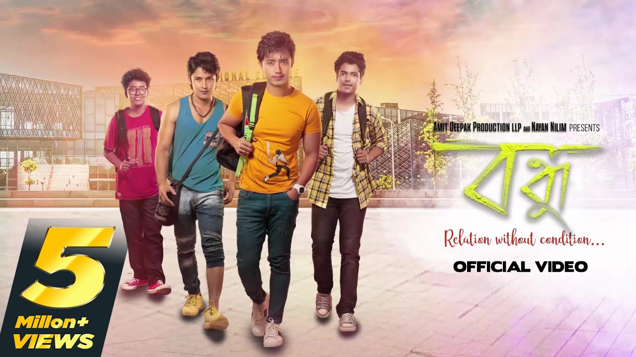 Bandhu (বন্ধু) Assamese song lyrics। Nayan nilim Bandhu (বন্ধু) Assamese song lyrics। Nayan nilim