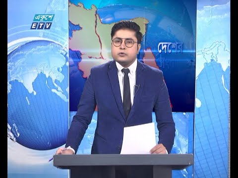 12 PM News || দুপুর ১২টার সংবাদ || 19 December 2020 || ETV News