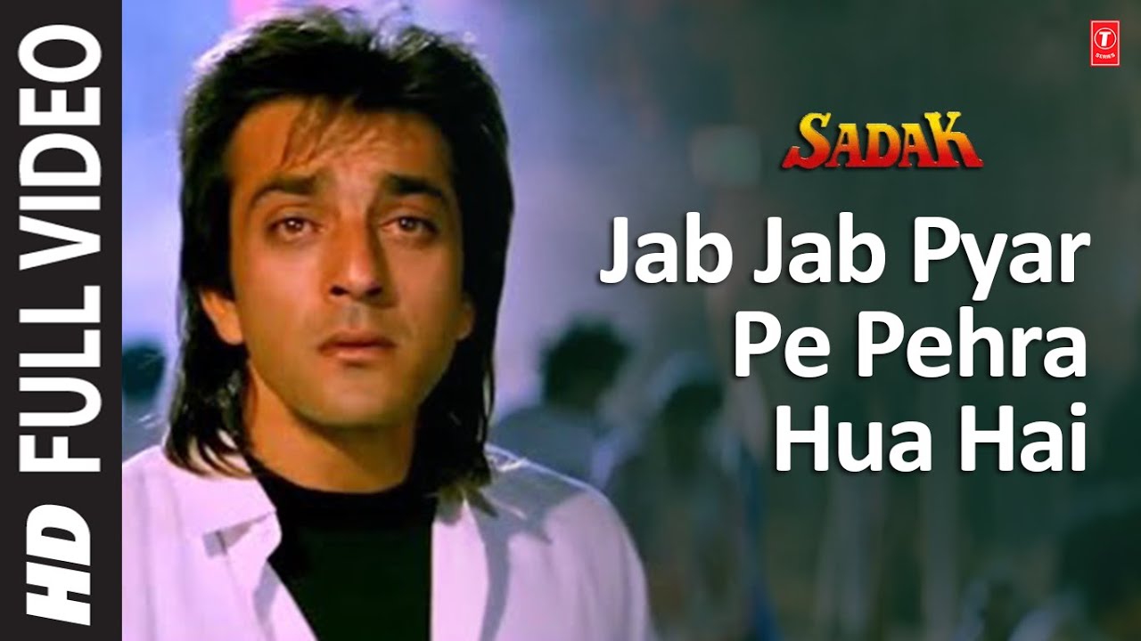 Jab Jab Pyar Pe Pahra Huwa Hai (Jab Jab Duniya Tadapayegi, Mohabbat Badhti Jayegi) Lyrics | Sadak | Kumar Sanu, Anuradha Paudwal | Nadeem Shravan