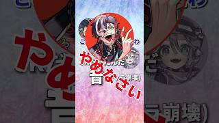 ユミナリア遊声群 10秒演技チャレンジ【さよなら編】 #shorts #vtuber  #シチュエーションボイス