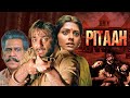 Movies With Subtitle पिता फुल मूवी HD Pitaah संजय दत्त जै�