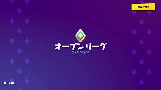 ［フォートナイト］チャプター2