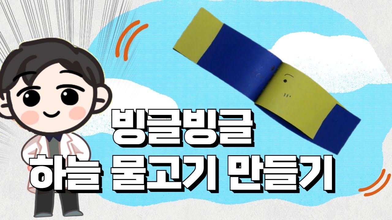 동물 종이 표현활동 수업