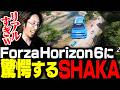 今話題のForza Horizon 6をプレイしそのリアルさに驚愕するSHAKA【Forza Horizon 6】