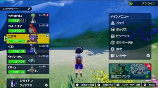 ポケットモンスターV