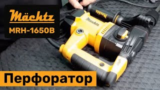 Machtz MRH-1650B - відео 5