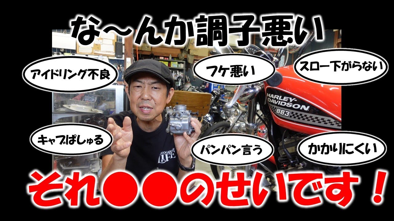 バイク不調は二次エアーが原因！？【二次エアーとは？症状と対処法】