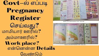 How to apply pregnancy card in government hospital/How to register at a govt when pregnant🤰