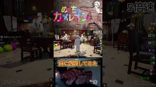 絵心ないにしては頑張ったw w #めっちゃカメレオン #ゲーム実況 #ゲーム