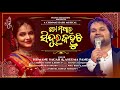 To Mathara Sindura Kahuchhi Odia Romantic Song Studio Version Humane Sagar Aseema Panda