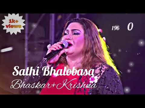 Sathi Bhalobasa/Bangla lofi Song miss jojo geet ❤️Ganguly Mon mane Na (Bhaskar+Krishna) 