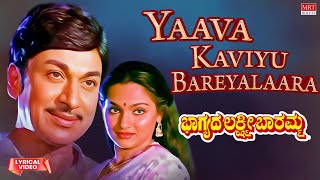 Yaava Kaviyu Bareyalaara - Lyrical  Bhagyada Laksh