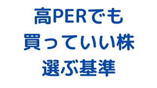 たった一つのシンプルな銘柄の選び方！メルカリ編　動画説明欄では個人的見解を記載