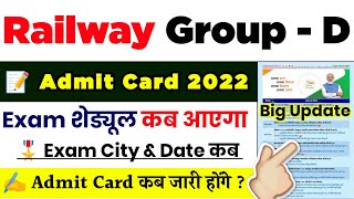 Group D Admit Card 2022 || Group D Exam Schedule 2022 || Group D Exam City & Date Information कब ?