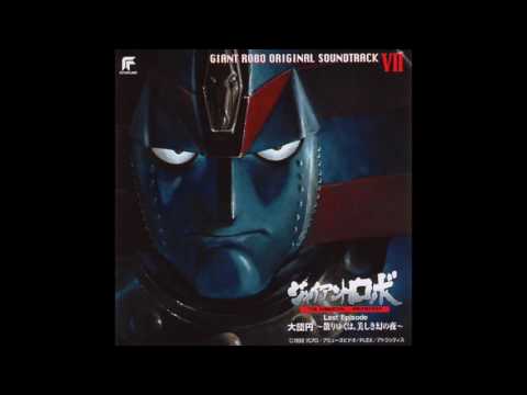 Giant Robo OST VII - Track 11 - Shockwaves of Friendship ~ Robo's All Out Attack