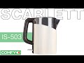 Видеообзор Scarlett IS-503