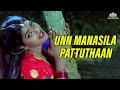 Unn Manasile Paattuthaan Paandi Nattu Thangam Movie Songs Mano K S Chithra