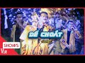Dế Choắt che lấp hết hình xăm mang bản rap nhạc kịch “rợn người” lên sân khấu | RAP VIỆT Dế Choắt che lấp hết hình xăm mang bản rap nhạc kịch “rợn người” lên sân khấu | RAP VIỆT