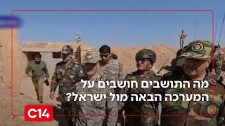 עדויות מיוחדות מלב איראן: מה התושבים חושבים על המערכה הבאה מול ישראל? | החדשות (חדשות ערוץ 14) - התמונה מוצגת ישירות מתוך אתר האינטרנט יוטיוב. זכויות היוצרים בתמונה שייכות ליוצרה. קישור קרדיט למקור התוכן נמצא בתוך דף הסרטון