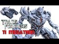 Transformers Studio Series Wave 2 Voyager Class 11 Megatron Wotafa S Review