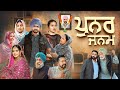 Punar Janam New Punjabi Webseries 2025 Jaggie Tv