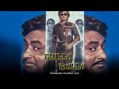 Trailers Thillu Mullu