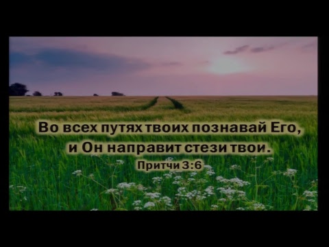 Translation to English - Slavic Christian Center